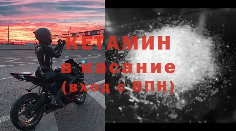 Кетамин VHQ  Исилькуль 